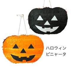 No.659 ハロウィン　ピニャータ　かぼちゃ　ハンドメイド