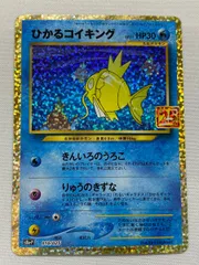 極美品　ひかるコイキング 25th ANNIVERSARY 4枚セット 2025年最新】ポケモンカード ひかるコイキング 25thの人気