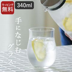 グラス おしゃれ 味わいグラス L クッチーナ グラス タンブラー ガラス コップ グラス 来客用 ガラスコップ かわいい ガラスタンブラー ガラス食器 シンプル 日本製 国産 ビール ワイン 日本酒 お酒 冷酒 お茶 コーヒー ギフト プレゼント 贈り物