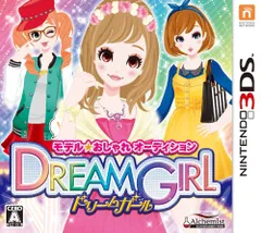 モデル☆おしゃれオーディション ドリームガール - 3DS