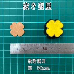 アウトレット　レザークラフト用　抜き型　お花　2