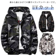 メンズ アウター 涼しい 迷彩柄 UVパーカー ブルゾン ジャケット 薄手 紫外線対策 夏服 UVパーカー 日焼け止め 軽量 撥水 UVカット 冷感 トップス 速乾 フード付き 20代 30代 春 秋#nagin721171