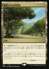 【中古】マジックザギャザリング 152[R]：【ONC】風変わりな果樹園/Exotic Orchard