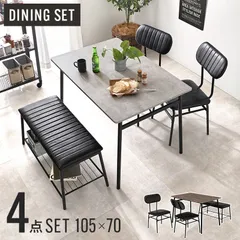 ダイニング４点セット ダイニングテーブル チェア2脚 ベンチ1脚 食卓 8601