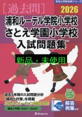 2025年最新】さとえ学園小学校の人気アイテム - メルカリ