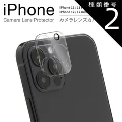 種類2：iPhone14Pro/iPhone14ProMax  iPhone14 iPhone14pro iPhone13 iPhone13mini iPhone13Pro iPhone13ProMax iPhone12 カメラフィルム レンズ カバー iPh