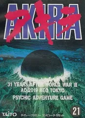 値下げしまた‼️ アキラ　ファミコン ☆まとめ買い値下げ☆良品！〘アキラ AKIRA〙ファミコンソフト