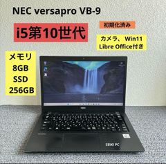 809 NEC VersaPro VB-9 i5-10310U SSD512G - メルカリ