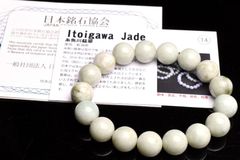 日本銘石 新潟県産 糸魚川翡翠　8mm　ブレスレット _B1091-8