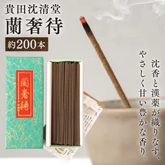 2025年最新】蘭奢待の人気アイテム - メルカリ