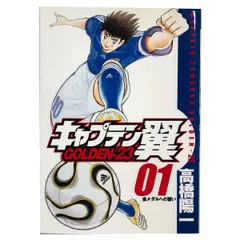 1204円 2024年最新】キャプテン翼1巻の人気アイテム - メルカリ