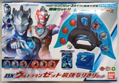 BANDAI - バンダイ ウルトラマンZ DXウルトラマンゼット最強なりきりセット DXウルト… DXウルトラマンゼット最強なりきりセット｜ウルトラマンおもちゃ