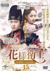 中国ドラマ　花様衛士 ロイヤル・ミッション　DVD 1-32巻　全巻セット 中国ドラマ 花様衛士 ロイヤル・ミッション DVD 1-32巻 全巻セット