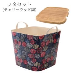 [스택스토 공식 아울렛 숍]baquet M ERI SHIMATSUKA METSAMARJOJA navy & 뚜껑 세트