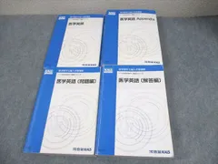 2025年最新】KALS 医学部学士編入試験の人気アイテム - メルカリ