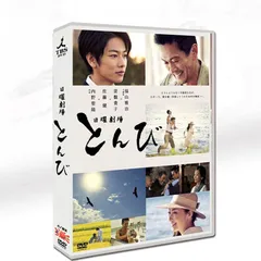 とんび　DVD-BOX 　初回生産限定版 とんび DVD-BOX 初回生産限定版の通販 by しの's shop｜ラクマ