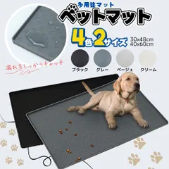 シリコンマット 犬 トイレ ペットマット 食べこぼし ペット 猫 ペット ペットトイレシートトイレ エッジシリコンマット ドッグマット 洗える ペットシート 小さいサイズ 厚型 厚手 ペットシーツ ワイド 小さいサイズ おしっこシート 防滑マット おしっこシー