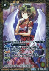 【中古】バトルスピリッツ BSC43-069[R]：[10thディーバ]ソフィア