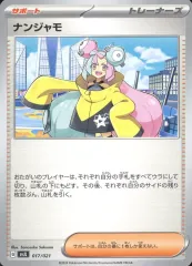 2025年最新】ナンジャモ サポートの人気アイテム - メルカリ