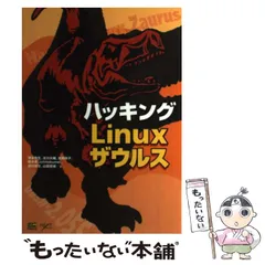 2024年最新】linux ザウルスの人気アイテム - メルカリ