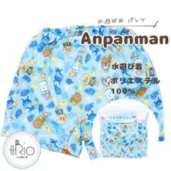 アンパンマン 夏 男児　水遊び用ベビーパンツ　80/90/100cm　水着/スイミング/海水浴/プール