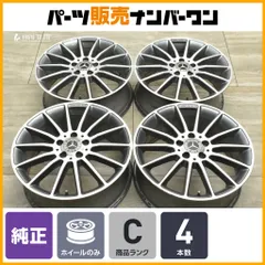 2025年最新】w205 Cクラス 純正ホイールの人気アイテム - メルカリ