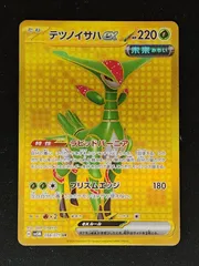 2025年最新】テツノイサハex URの人気アイテム - メルカリ