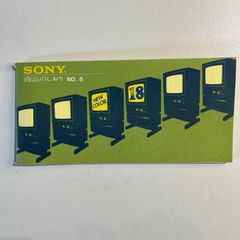 【希少】レトロ　SONY 商品のしおり　NO.5 家電カタログ
