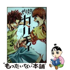 2024年最新】灼熱カバディ 3 の人気アイテム - メルカリ