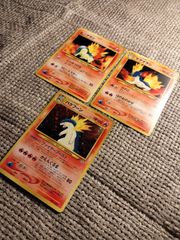 NO032_バクフーン・マグアラシ・ヒノアラシ_ポケモンカード_旧裏