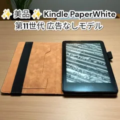 【美品】kindle 第11世代 M2L3EK 広告なし 2025年最新】kindle paperwhite 11世代 広告なしの人気アイテム