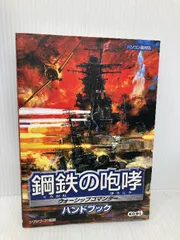 2025年最新】鋼鉄の咆哮の人気アイテム - メルカリ