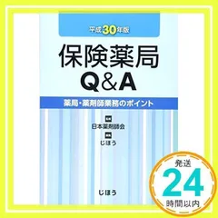 2024年最新】保険薬局Qの人気アイテム - メルカリ