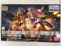 1/144 HG RCX-76-01A ガンキャノン 機動試験型 HG 1/144 ガンキャノン機動試験型/火力試験型│株式会社BANDAI