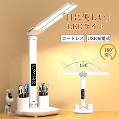 デスクライト 卓上ライト 電気スタンド スタンドライト コードレス 子供 ledライト 充電式 明るい 目に優しい 授乳ライト ディスプレイ