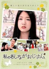 【中古】私のあしながおじさん [レンタル落ち]  /  DVD（帯無し）