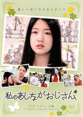 2025年最新】DVD私のあしながおじさんの人気アイテム - メルカリ