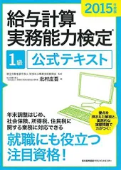 2024年最新】給与計算実務能力検定 2023の人気アイテム - メルカリ