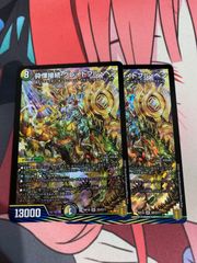 デュエルマスターズ  グレイトフルベン　2枚