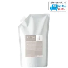 最終値下げTOKIO トリートメントセット 0 1 2S 3S 4S TOKIO トリートメント セット 0 1 2s 3s 4s 公式】TOKIO インカラミ