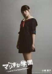 大島優子 生写真 マジすか学園2 AKB48 - メルカリ