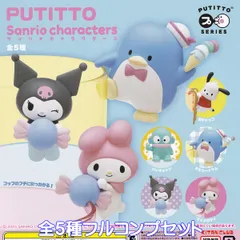 PUTITTO サンリオキャラクターズ キタンクラブ 【全５種フルコンプセット】 Sanrio characters ミニチュア グッズ フィギュア コップのフチ ガチャガチャ カプセルトイ【即納 在庫品】【数量限定】【フルコンプリート】