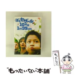 2025年最新】僕のいた時間 [dvd]の人気アイテム - メルカリ