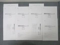 ★最新★日能研3年後期マイファーストテストフルセット(アンサーガイドつき！) ☆最新☆日能研3年後期マイファーストテストフルセット(アンサー