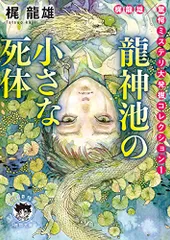 2025年最新】梶龍雄の人気アイテム - メルカリ