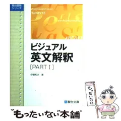 【激レア】伊藤和夫師ビジュアルアタック　高校生の英文解釈　レーザーディスク Amazon.co.jp: 伊藤 和夫: 本、バイオグラフィー、最新アップデート