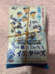BBM2022 横浜DeNAベイスターズベースボールカード 未開封20パック