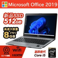 富士通 LIFEBOOK S904 第四世代 Corei5