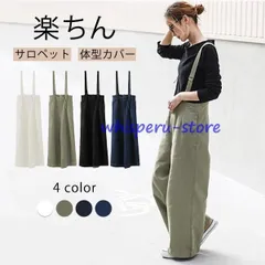 デニム サロペット レディース ワイドパンツ オーバーオール おしゃれ ゆったり カジュアル 体型カバー オールインワン 着痩せ 上品