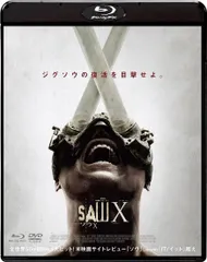 2025年最新】saw blu-rayの人気アイテム - メルカリ 
